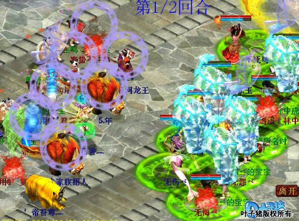 第一个火力点的扫。