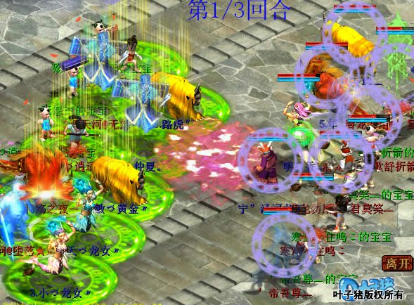 通天河的同学则第二个出手。