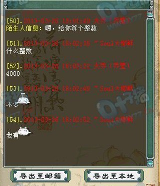 聊天记录二十四