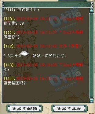 聊天记录三十二