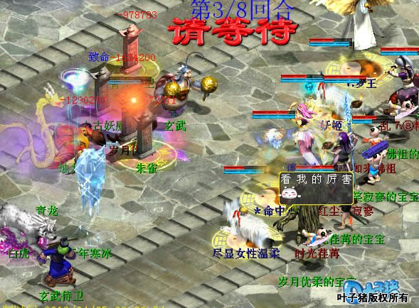 孩子给力,直接叫了,一刀下去四个单位全挂。