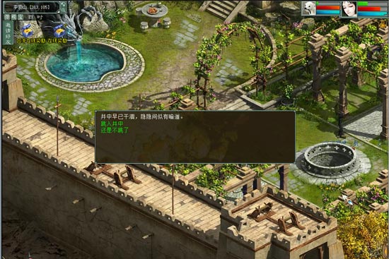 3、做什么都要证据呀!找到真国王在哪里才是最重要的。这里居然有口井!莫非......