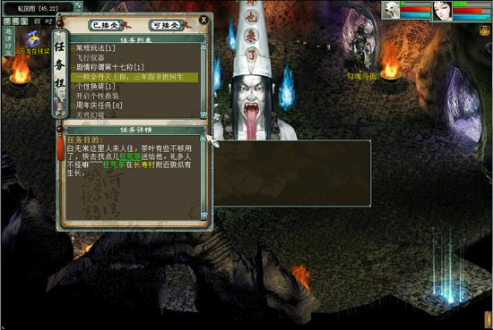 6、找到白无常,白无常表示最近茶叶不够了。要你去帮他采茶叶----枉死茶!