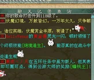 3月18日:花前月下-绝境逢生