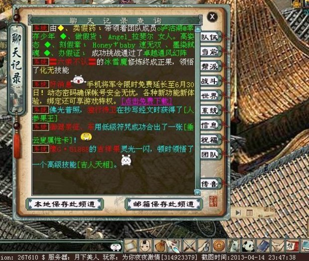 4月14日:月下美人