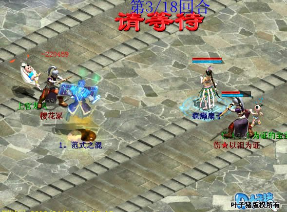 犀利的铁扇,青面伤害22万,樱花的血真心不少。