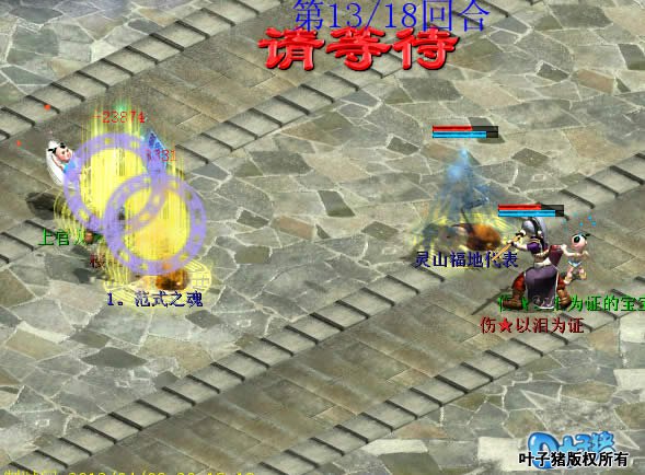 又一个范式之魂进入战斗。