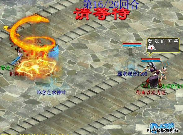 看来须弥套装在单挑中的作用不比摩羯,寒隐差。