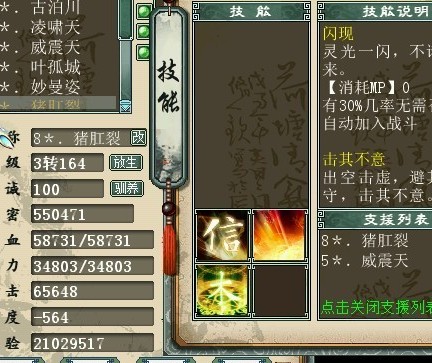 悲剧了,领悟了五大神迹