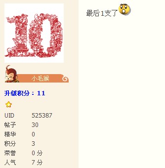 露出出来辟谣,然后不见了