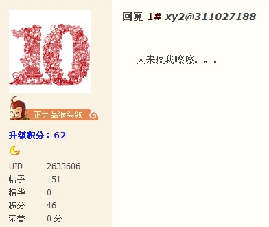 这个玩家预测真准