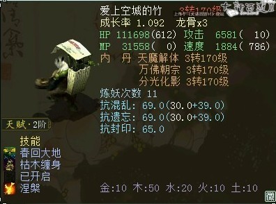 而大五叶则领悟了春回大地