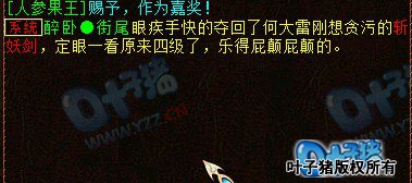 恭喜这些上四的玩家