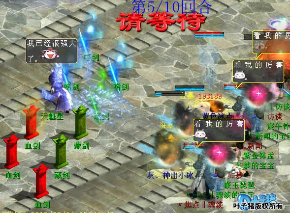 主星出手的话后果很严重,直接秒杀多个单位