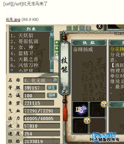 直播化无龙马的上阵