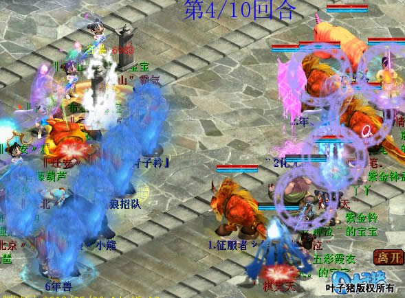 逐步蚕食剩余的单位。