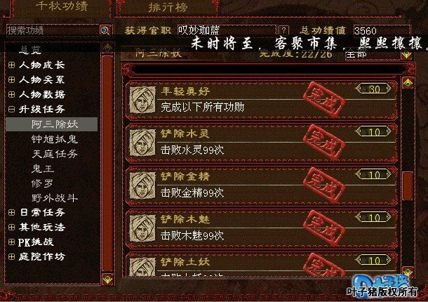 已完成功绩截图