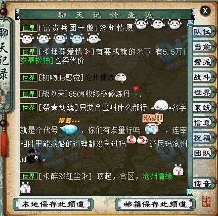 沧州府世界频道七