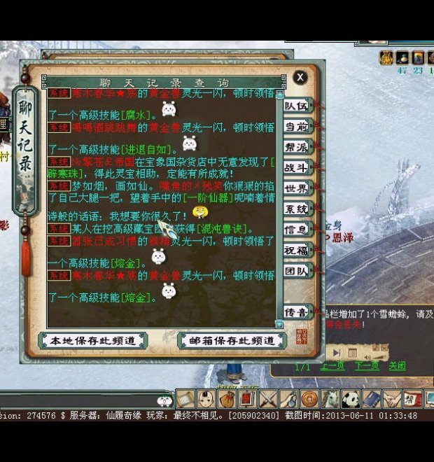 端午节又名神技节您认同吗?