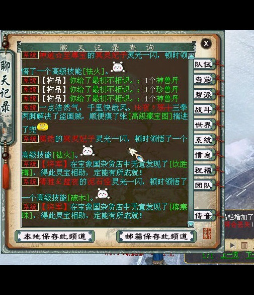 端午节又名神技节您认同吗?