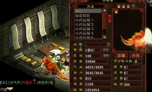 几率到的神兵截图!