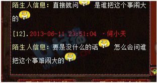 聊天记录三十八