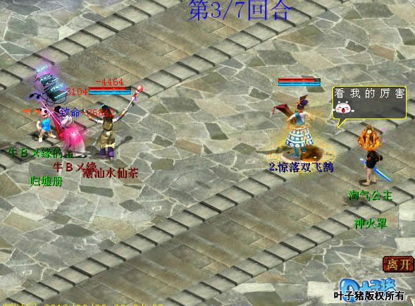 孩子叫,继续连击附混,敏高的优势很明显