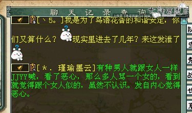 铃铛骂战!