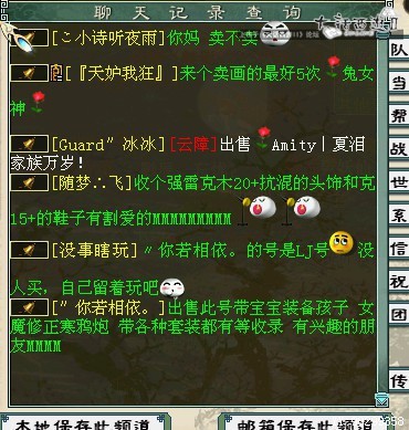 铃铛骂战!