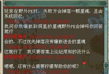 打进空的星魂也被P掉了,得到GM的答复