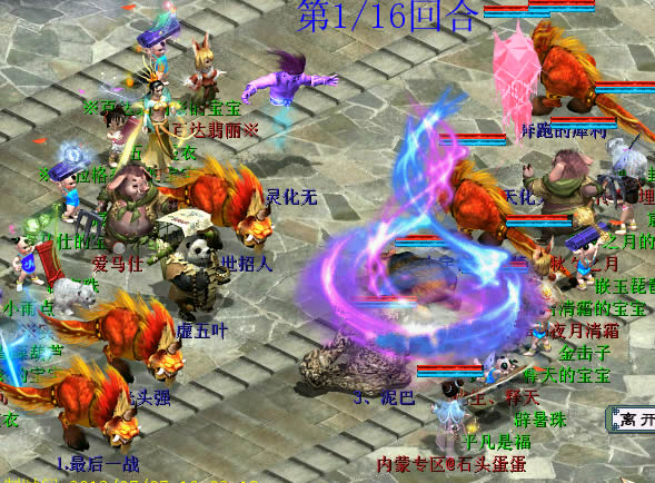 石头蛋蛋带化无子虚出场