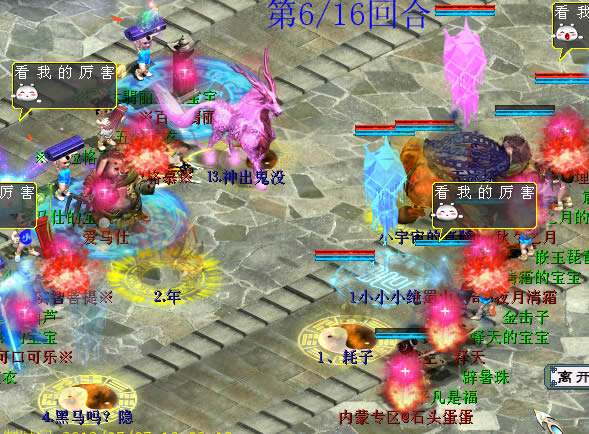 左方龙马吉人天相拉人