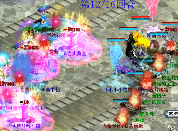 右方万古男鬼出手