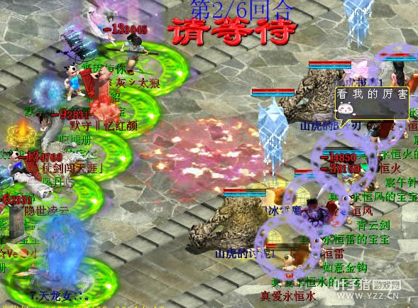 占据敏捷的优势,永恒抢先出手