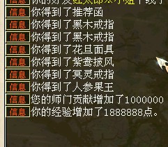 历时一月,玩家记录自己每日挖宝奖励