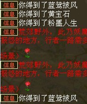 历时一月,玩家记录自己每日挖宝奖励