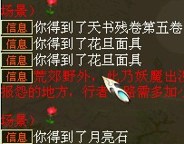 历时一月,玩家记录自己每日挖宝奖励