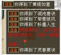 历时一月,玩家记录自己每日挖宝奖励