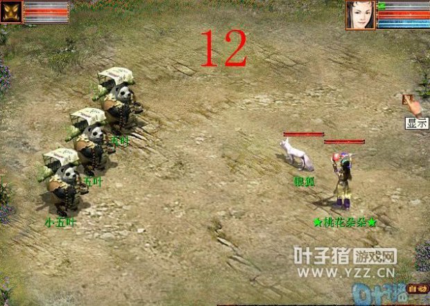 以前还抓小五叶