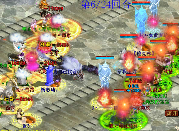 右方残梦女鬼出手