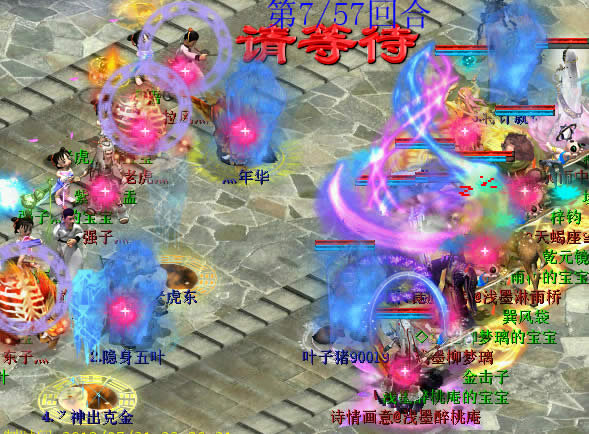 浅墨队男鬼开流风回雪并招化无