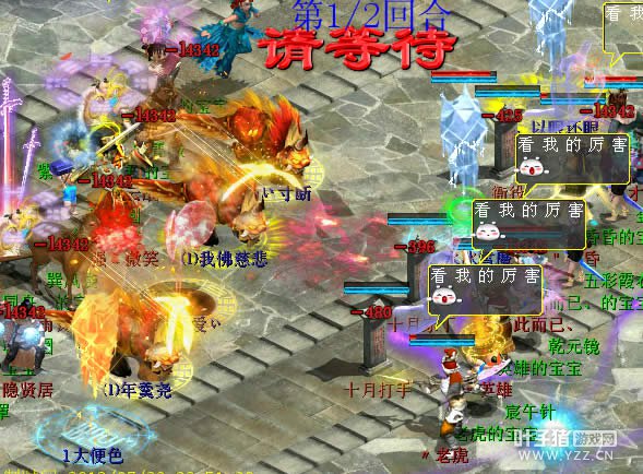 由于右边开场的三个单位没满血,而且带的宝宝全是野生的,导致三个宝宝全部死亡。