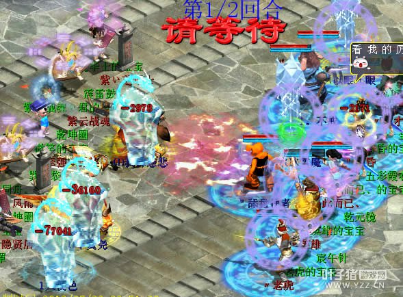 女仙继续火力。