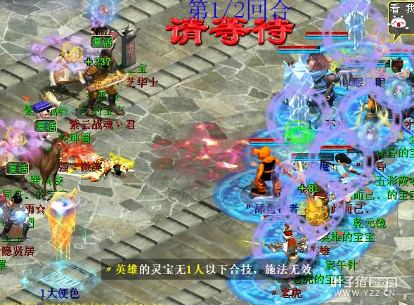 次回合,左边队伍,三个复活。