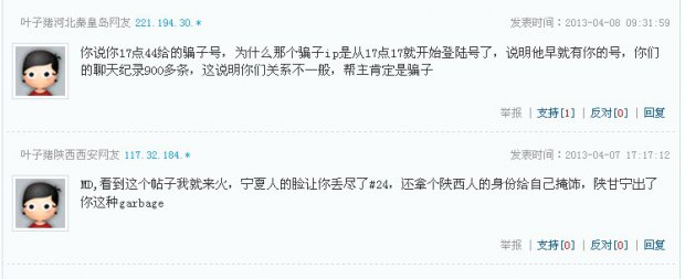 陕甘宁的玩家表示很恼火