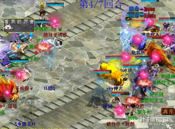 左方大力被附混状态砍死右方女魔宝宝