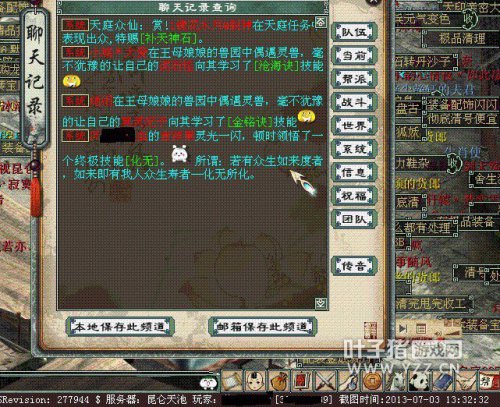 昆仑天池-7月3日