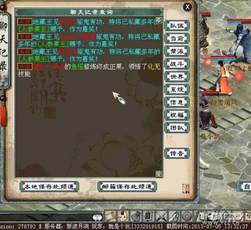 新波月洞-7月5日(二)