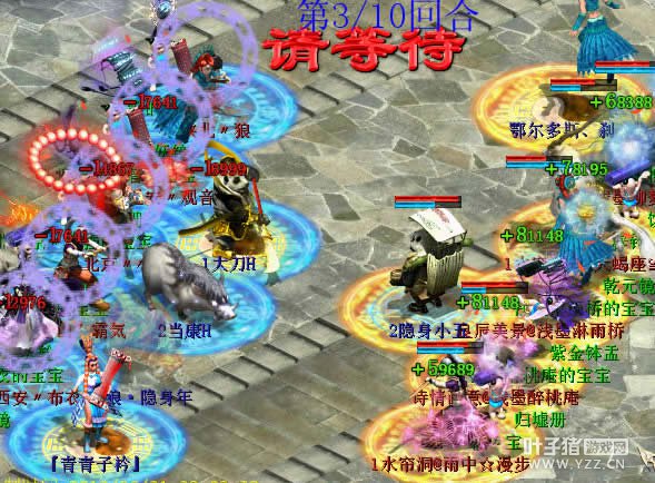 浅墨队男鬼回血