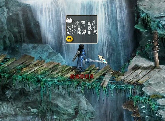 为了避免佛祖发现我做的大不敬之事,果断溜之大吉~跑到了一个有瀑布的地方。